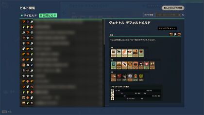 ビルド閲覧の公開ビルド