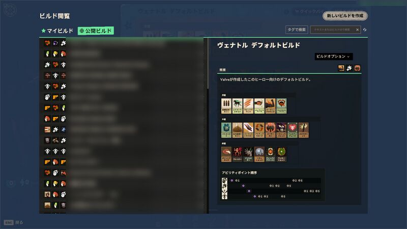 ビルド閲覧の公開ビルド