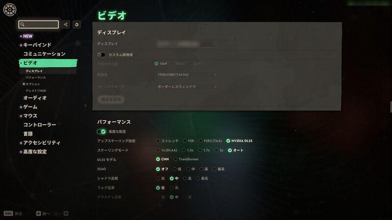 ビデオの設定